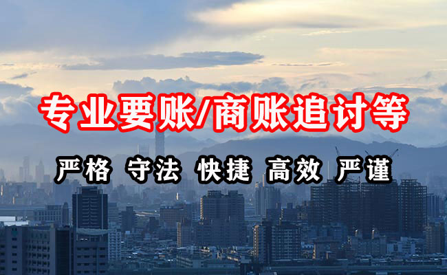 新河讨债公司